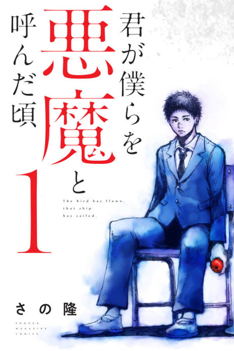 couverture du Manga Your Evil Past