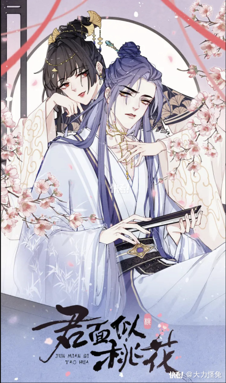 Your Face Looks Like Cherry Blossom
