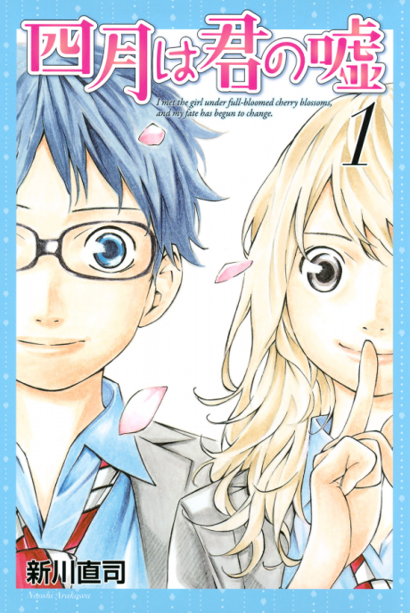 couverture du Manga Your Lie In April