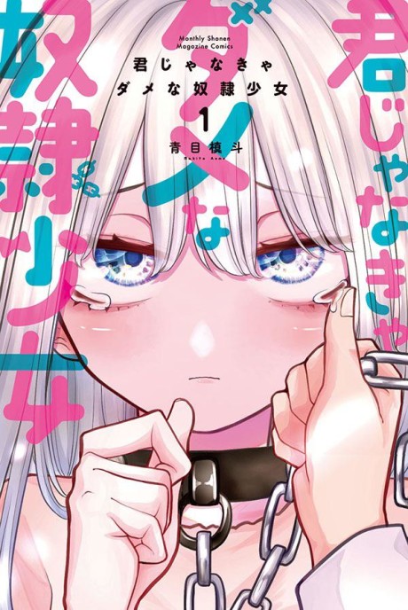 couverture du Manga You're The Only Slave Girl