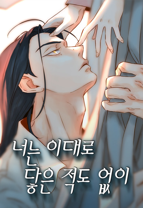 couverture du Manhwa You've Never Been Touched This Way