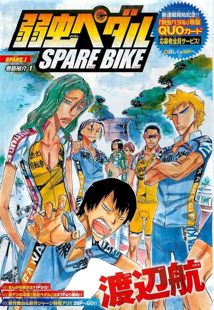couverture du Manga Yowamushi Pedal - Spare Bike