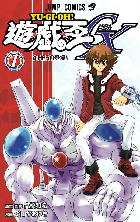 couverture du Manga Yu-Gi-Oh! Gx