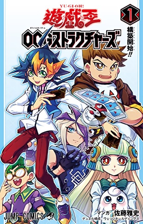 couverture du Manga Yu-Gi-Oh! OCG Structures
