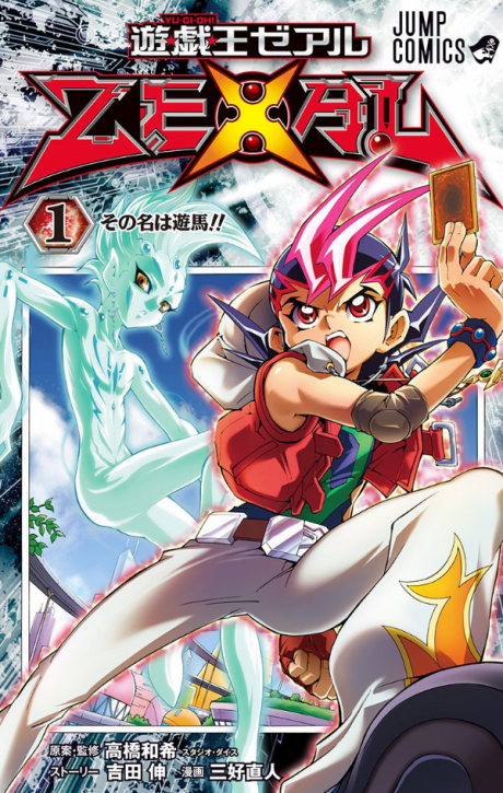 couverture du Manga Yu-Gi-Oh! Zexal