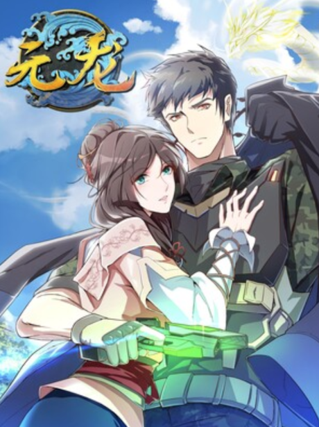 couverture du Manhua Yuanlong