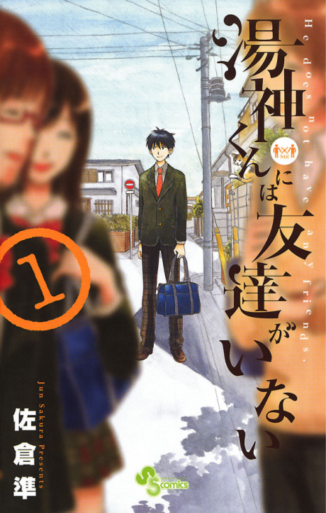 couverture du Manga Yugami-Kun Ni Wa Tomodachi Ga Inai