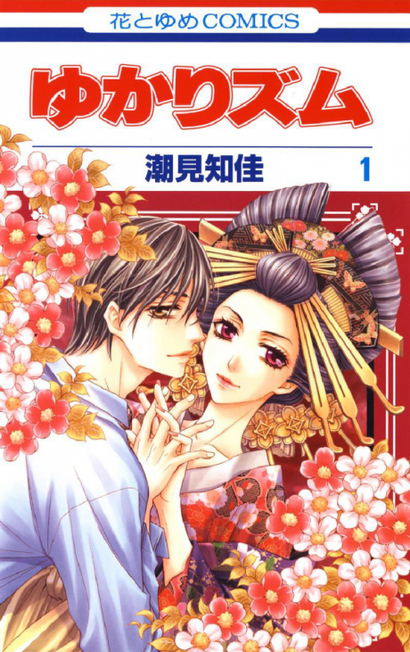 couverture du Manga Yukarism