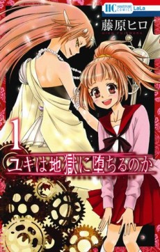 couverture du Manga Yuki Wa Jigoku Ni Ochiru No Ka
