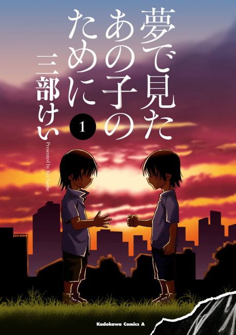 couverture du Manga Yume De Mita Ano Ko No Tame Ni