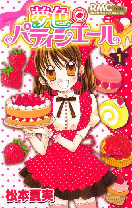 couverture du Manga Yumeiro Patissiere