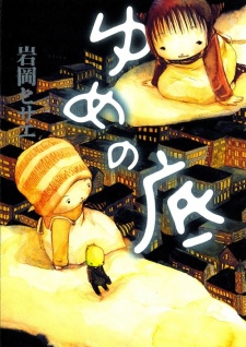 couverture du Manga Yumenosoko - Au Plus Profond Des R&ecirc;ves