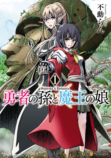 couverture du Manga Yuusha No Mago To Maou No Musume
