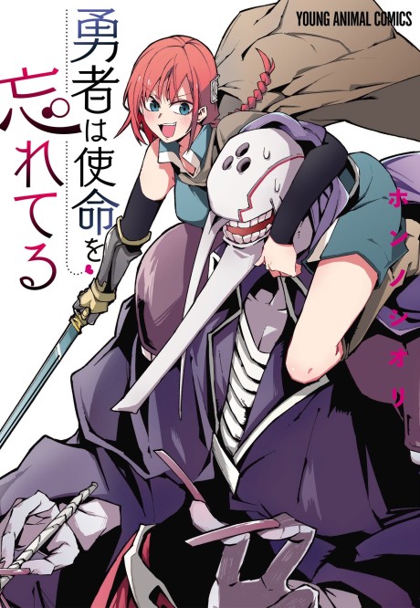 couverture du Manga Yuusha Wa Shimei Wo Wasureteru
