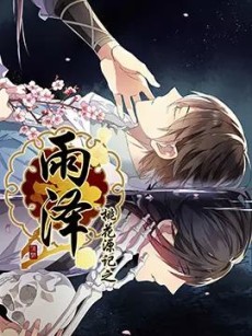 couverture du Manhua YuZe Of The Peach Blossom Springs