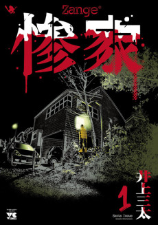 couverture du Manga Zange