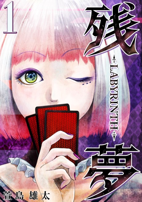 couverture du Manga Zanmu