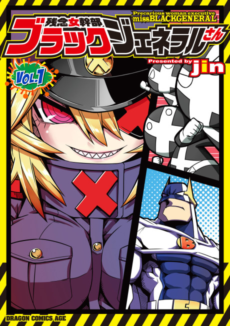 couverture du Manga Zannen Onna-Kanbu Black General-San