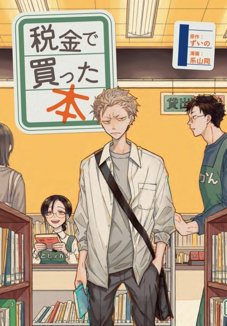 couverture du Manga Zeikin De Katta Hon