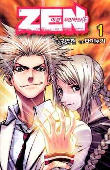 couverture du Manhwa Zen Martial Arts Academy