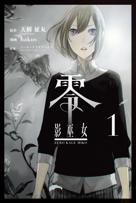 couverture du Manga Zero - Kage Miko