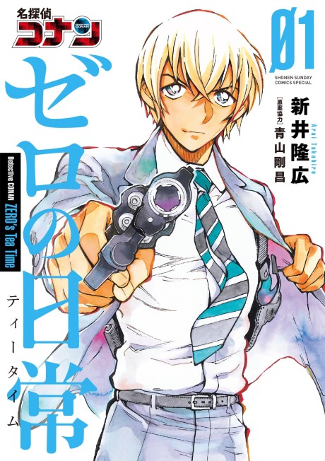 couverture du Manga Zero No Tea Time