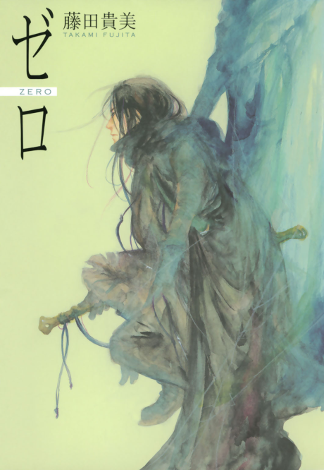 couverture du Manga Zero (Toume Kei)