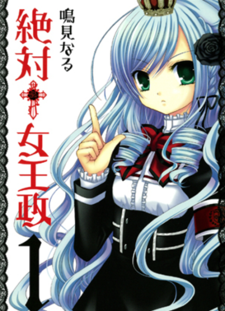 couverture du Manga Zettai Joousei