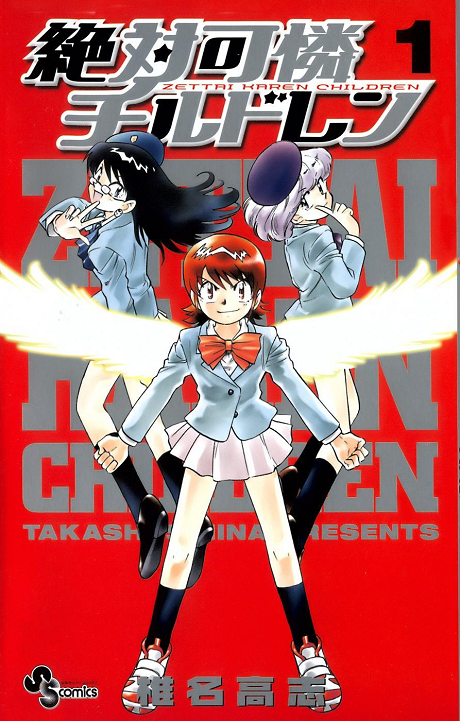 couverture du Manga Zettai Karen Children