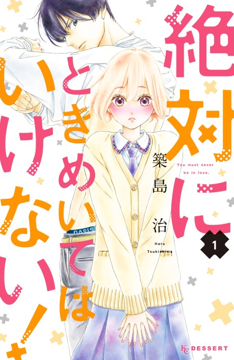 couverture du Manga Zettai Ni Tokimeite Wa Ikenai !