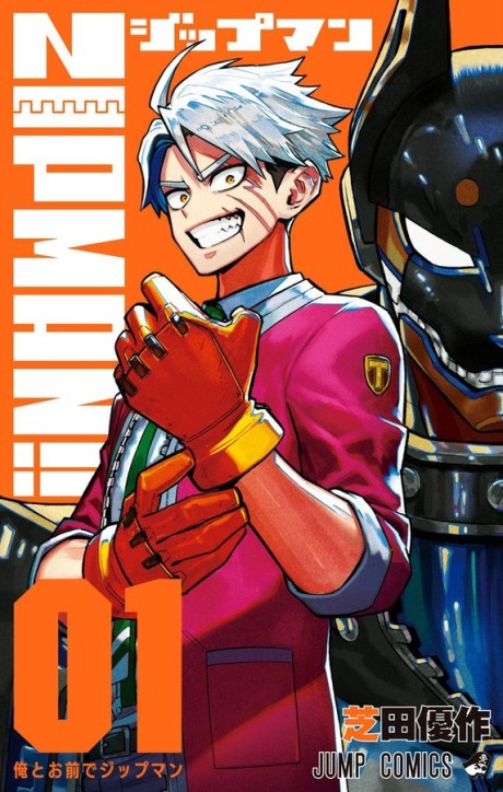 couverture du Manga ZIPMAN!!