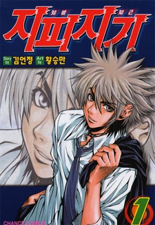 couverture du Manhwa Zippy Ziggy