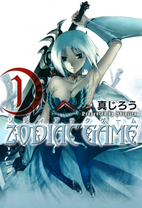 couverture du Manga Zodiac Game