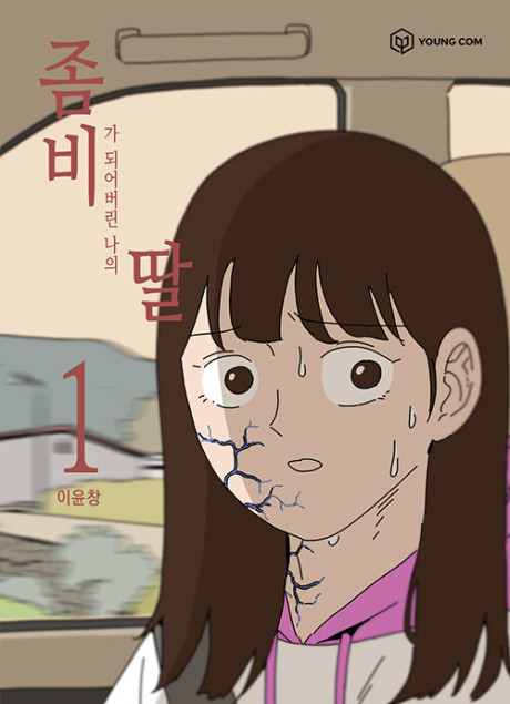 couverture du Manhwa Zom-Fille