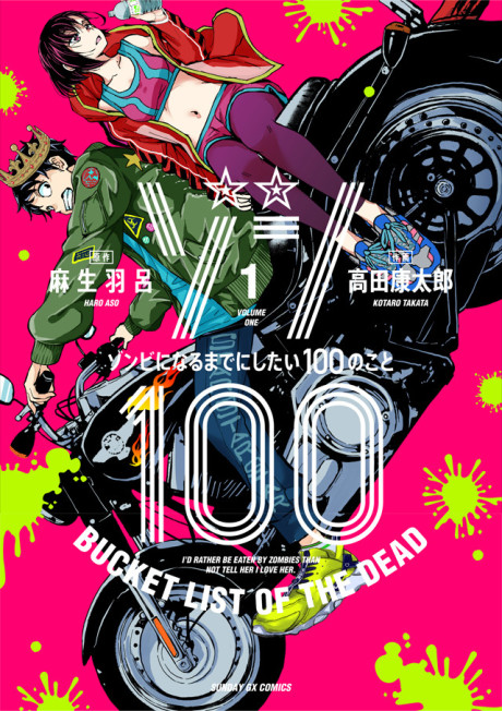 couverture du Manga Zombie 100 ~Zombie Ni Naru Made Ni Shitai 100 No Koto~