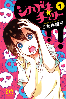 couverture du Manga Zombie Cherry