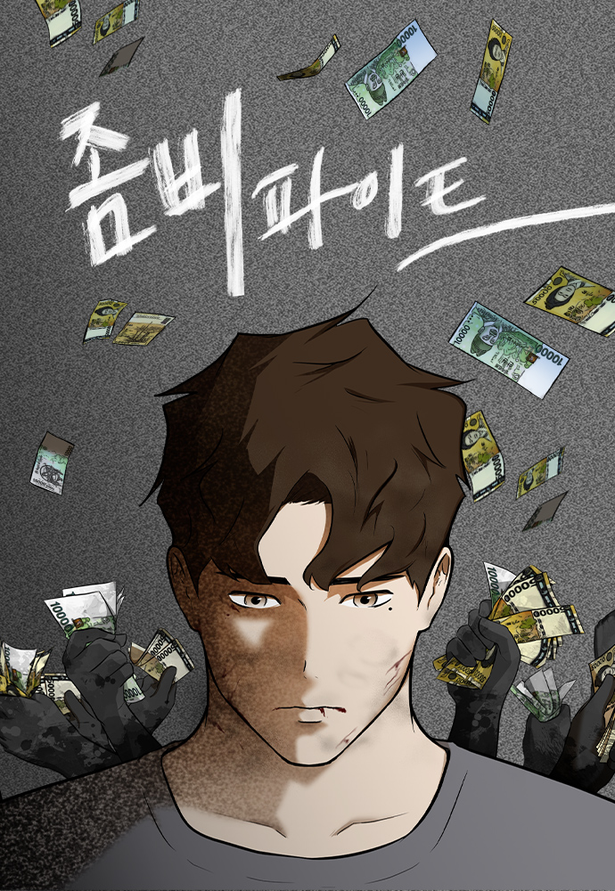 couverture du Manhwa Zombie Fight
