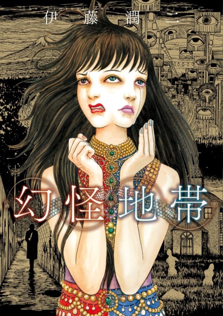 couverture du Manga Zone Fant&ocirc;me