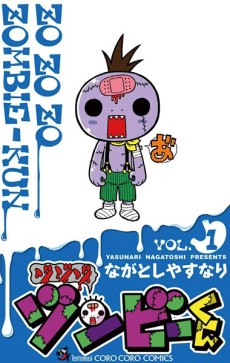 couverture du Manga Zozo Zombie
