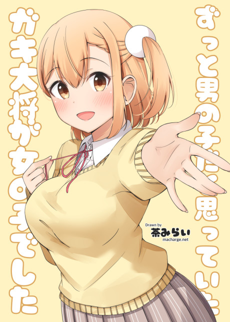 couverture du Manga Zutto Otokonoko Da To Omotte Ita Gakitaishou Ga Onnanoko Deshita